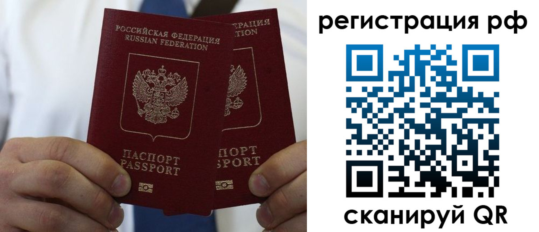прописка для школы в Малгобеке