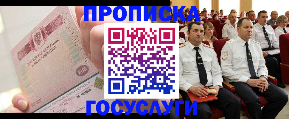 временная регистрация адрес в Малгобеке