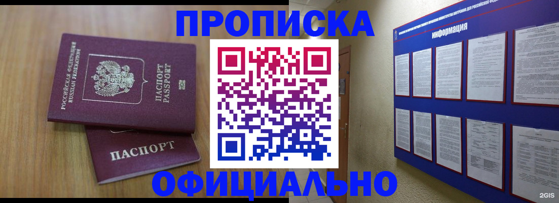 временная регистрация госуслуги в Малгобеке