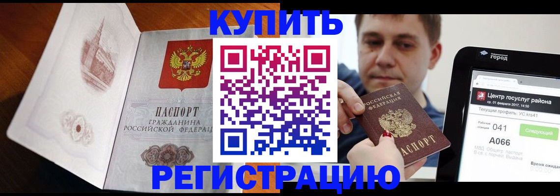 миграционный учет в Малгобеке