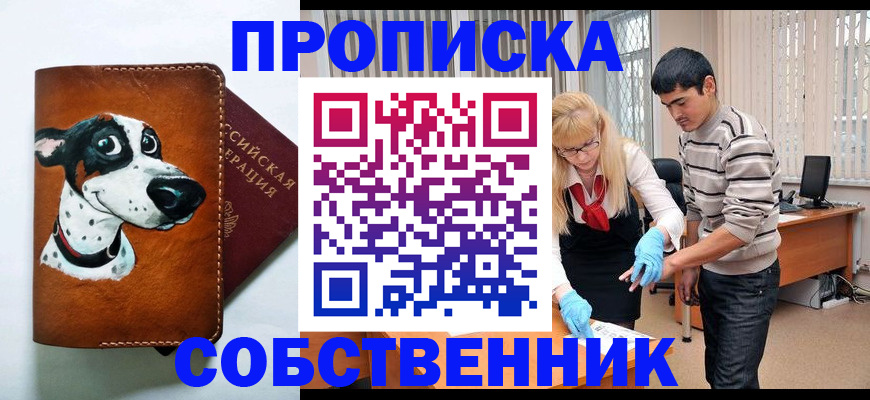 временная регистрация гарантия в Малгобеке