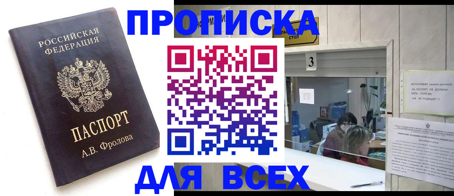 регистрация для дет. сада в Малгобеке